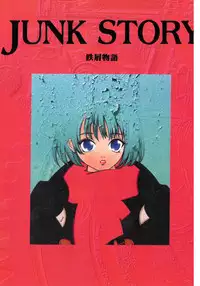 [Oh! Great] Junk Story ~Tetsukuzu Monogatari~