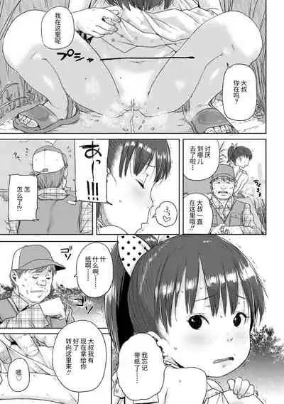 Chibikko H | 幼女性事