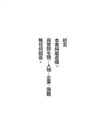 [Ryona's Station (YOSHITORA)] Brain Eater 4 [Chinese] [沒有漢化] [Digital]