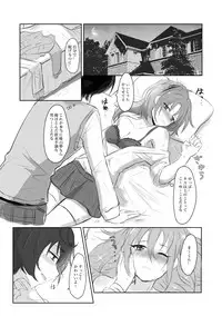 Itazurakko na Yurikago