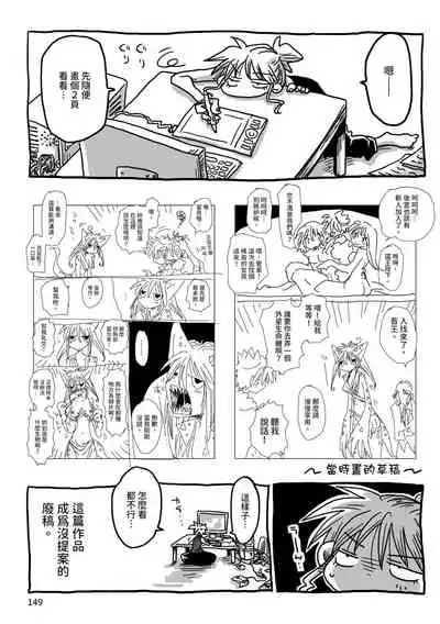 33-sai Dokushin Onna Kishi Taichou | 33歲單身女騎士隊長。