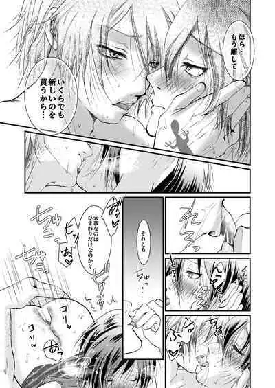 Yozora ni Ukabu Kurage ni Ai o Chikaeba