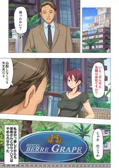 [ANIM×ノーリミット] 恥悦にまみれた妻の嬌声 ～断れない強制スワッピング～ 【特別版】