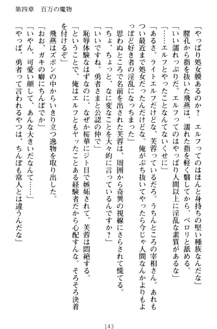 エロくてニューゲーム!