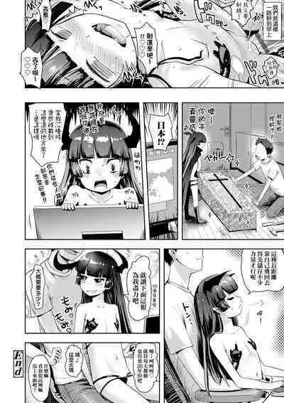 Ayakashi Enishi | 神鬼妖怪桃花緣