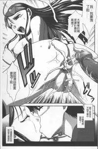 [Nagasaki Ranka] Zettai Haiboku♡ Oneesan [Chinese]