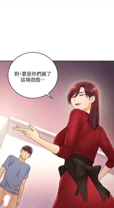 [週二] [Red-A & 頸枕] 繼母的朋友們 1-42 官方中文（連載中）