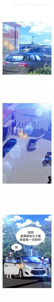 Love Parameter 恋爱辅助器 86-97 中文