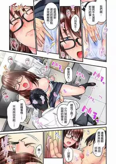 [いぶろｰ｡] 不起眼女孩其實意外地色氣滿滿 1-20話