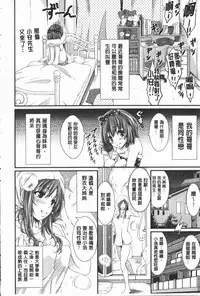 [Kimura Neito] Love Juice Fountain | 淫汁愛液飛濺的噴泉 [Chinese]