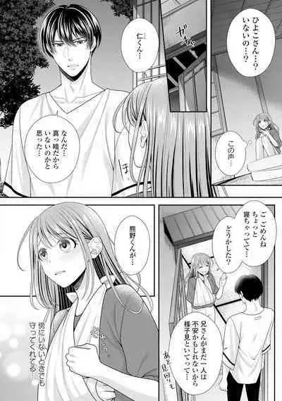 Sono Keisatsukan, Tokidoki Yajuu! 1-18