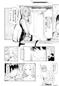 [Chunen] Nenkan Chuunen Champ Shoki Sakuhingou