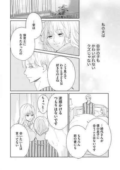 [Kojima Sumire] 29-sai no Fu Junai 1-5