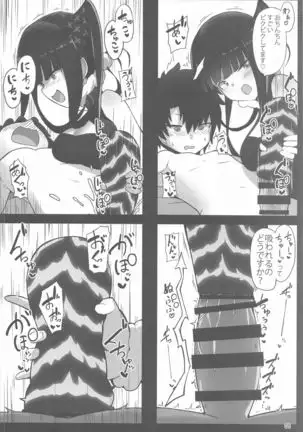 Osananajimi no Youkihi-chan to Shikotama Love Ecchi Suru Hon