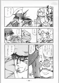 (C43) [Kenkou Tairyoku Kenkyouujo (Various)] Aka Mamushi X (Various)