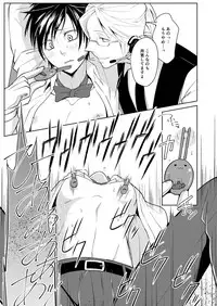 [Peeping Phantom] Tsuya Mukuro no Kanshou kai [Digital]