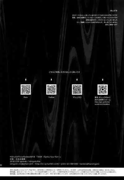 (C95) [spinner (IshigamiNie)] SkSK ~Syoku-Syu-Kan~ (Haikyuu!!)