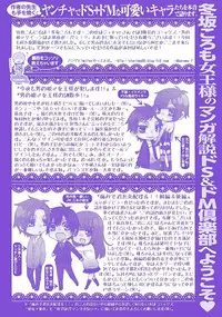 [Fuyusaka Koromo] Otokonoko Queen wa Seijoui ga Nigate!?