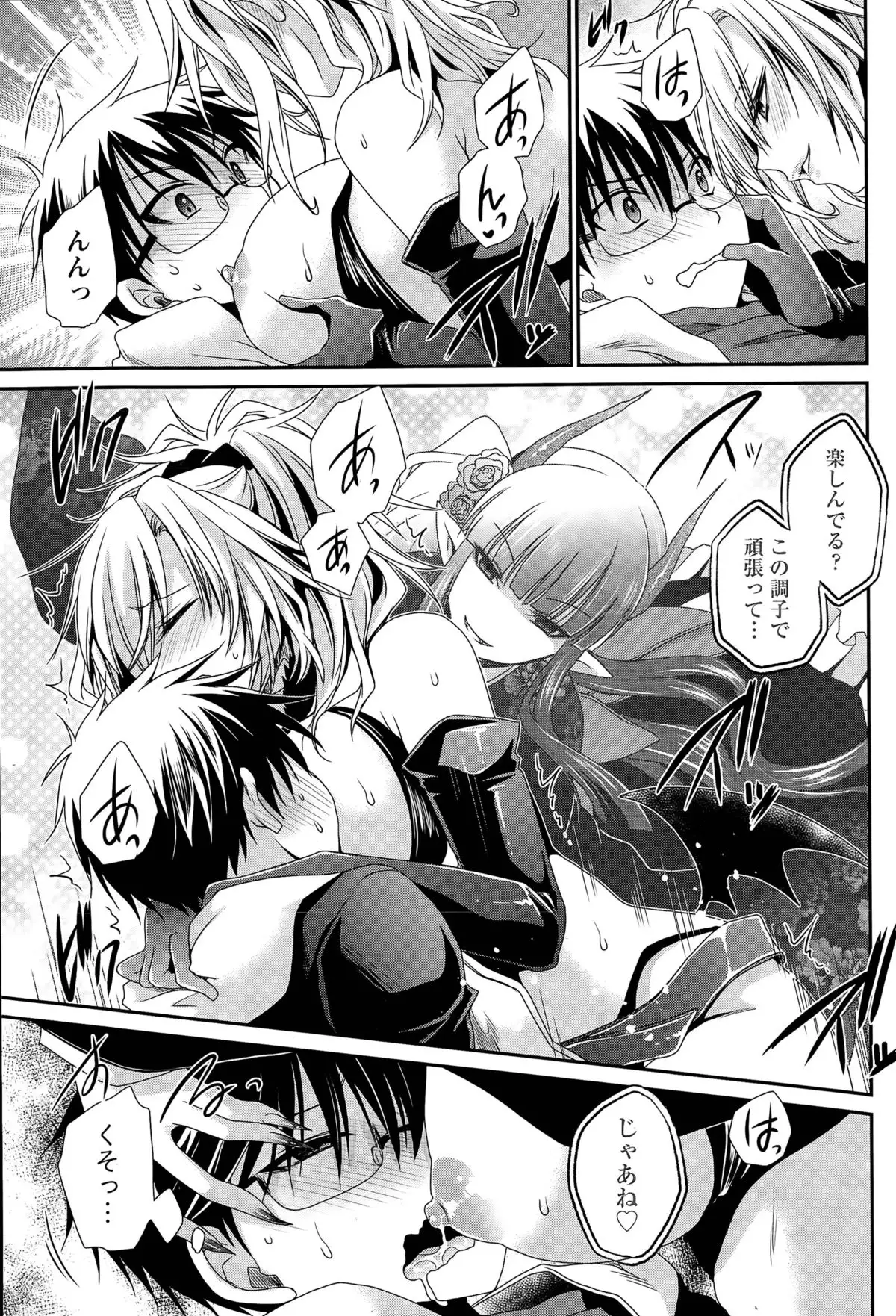 Ore to Kanojo to Owaru Sekai Ch. 1-16