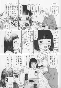 [Mikarin] Marron Parfait