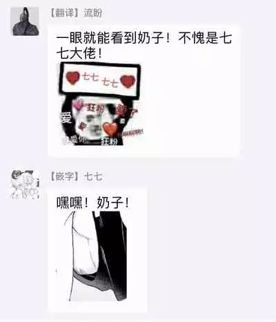 Kinou wa Otanoshimi Deshita ne | 昨天过得很愉快吧