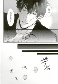 (C89) [Mix (Rui)] A Cup no Nayami (Kekkai Sensen)