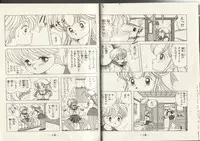 [Kamimura Sumiko] Nana-chan wa Ore no Mono