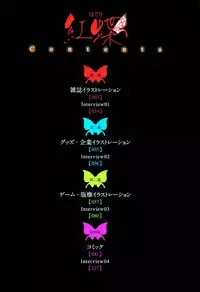 [Happoubi Jin] Happoubi Jin Gashuu Hoteri Daiyonmaku [Chinese] [風之工房]