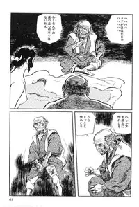 [Koike Kazuo, Kojima Goseki] Hanzou no Mon Vol.13