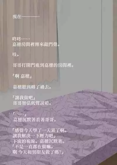 [Stick M I] Nakadashi Gakusei Atashi no Kareshi o Neteru Watashi. [Chinese]