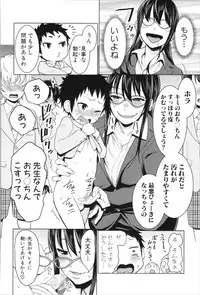 [Agata] Chou One x Pako³