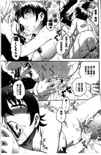 [Funabori Nariaki] Ane to... [Chinese]