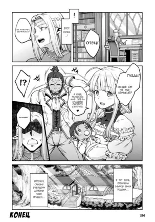 Himono Erufu, Kozukuri o Suru