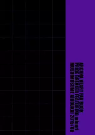 PRIDE BREAKER -コスプレイヤー淫辱編-