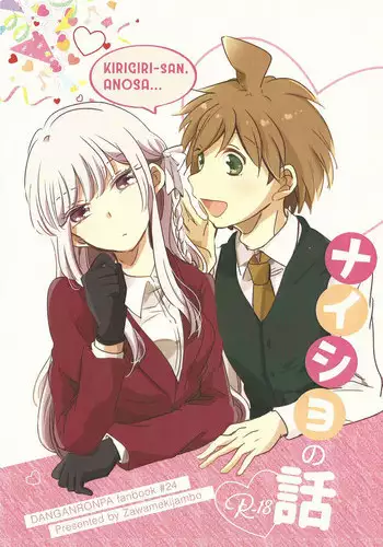 (Break Shot! 9) [Zawameki Jambo (Zawameki)] Naisho no Hanashi (Danganronpa)