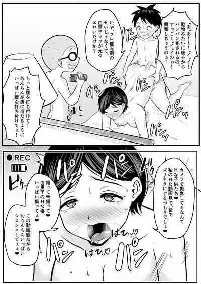 Doukyuusei no Mama o Hamedori Mission!