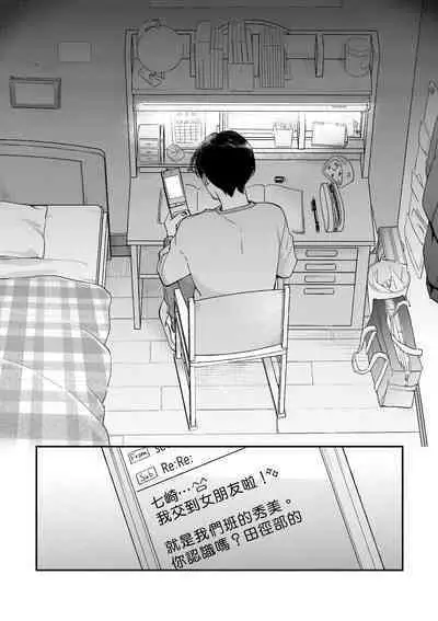 Boku ga Otto ni Deau made | 直到我遇到我的丈夫 Ch. 1-12 完结