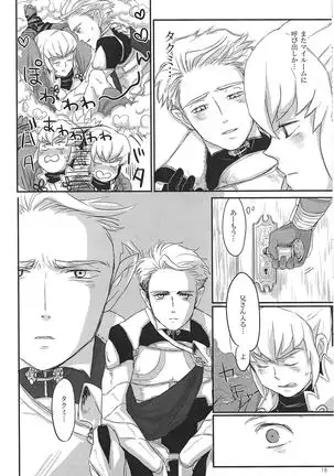 ドラゴンタクセッ○ス