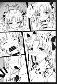 (C93) [Inu System (Nurikabe)] Ereshkigal Mousouroku (Fate/Grand Order)