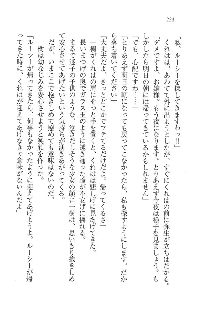 お嬢様はメイド様!？