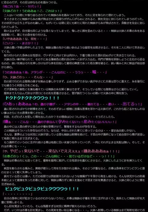 Yuumei Chara Kannou Shousetsu CG Shuu No. 270!! Mushibugyo HaaHaa CG Shuu