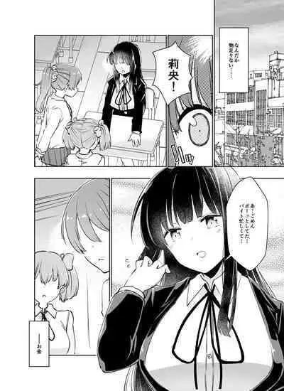 [Emoi-do (Nagon)] Kurahashi Rio ha Egui Chinpo to Deaitai