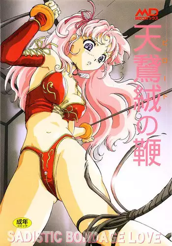 [Anthology] Blood no Muchi