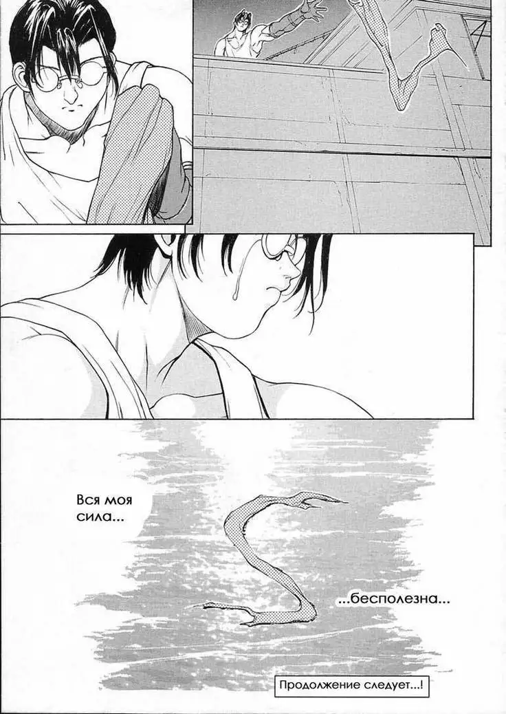 Isane -Hound- ch.1-9