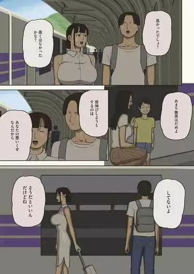 Share 4 Oyako no shasō kara ai to sekkusu o motomete