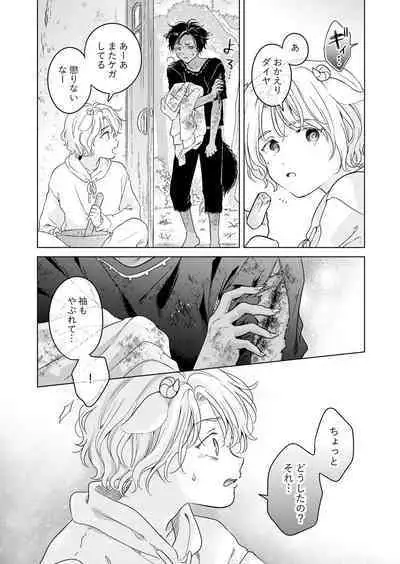 Kemono no Gochisou, Hijou Shoku