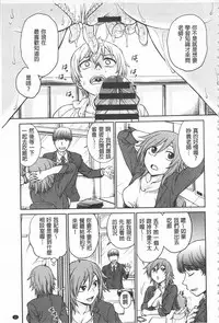 [Funabori Nariaki] Chokyo Soudanshitsu | 調教諮詢室 [Chinese]