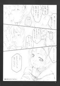 (C62) [Sakura Koubou (Sakura Kotetsu)] Tsuki no hikari (Yakitate!! Japan)