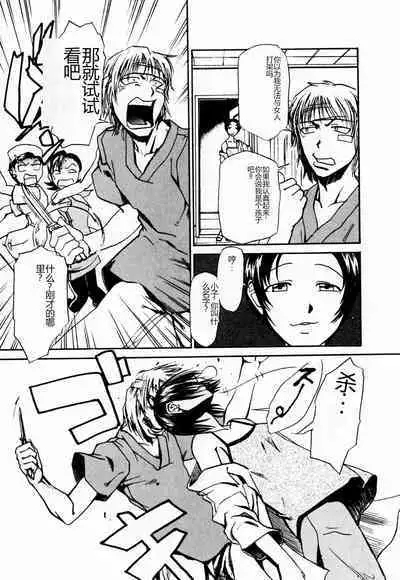 Byouin Ike!! | 去医院吧!!