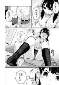 [Fumitsuki Sou] 1LDK+JK Ikinari Doukyo? Micchaku!? Hatsu Ecchi!!? Ch. 1-15
